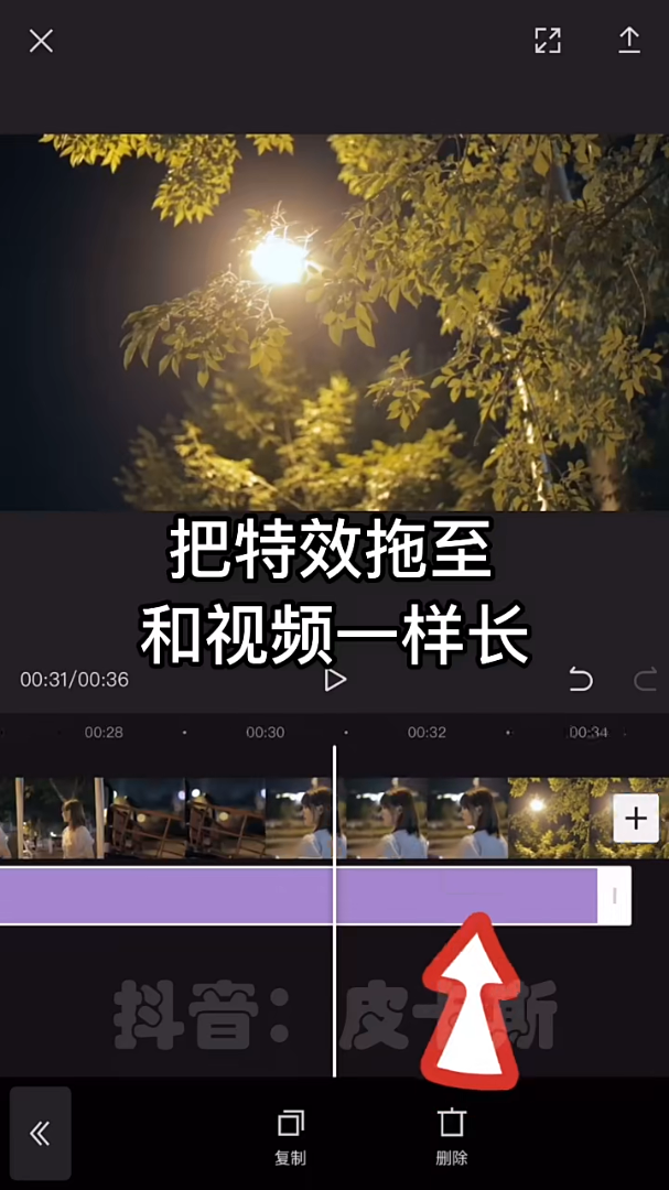 短视频剪辑教程-实战篇 手机制作电影遮幅效果