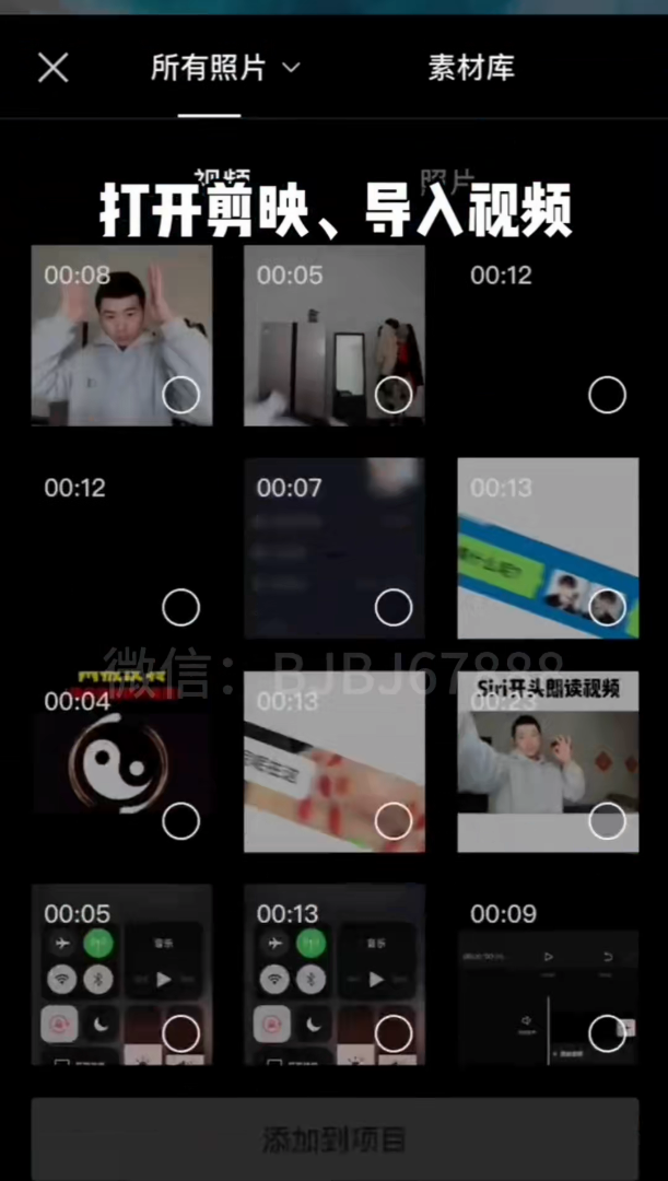 短视频剪辑教程-实战篇 甩头变装教学