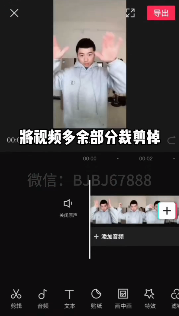 短视频剪辑教程-实战篇 甩头变装教学