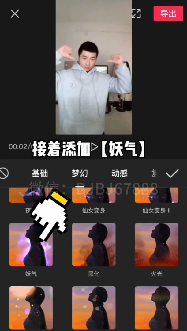 短视频剪辑教程-实战篇 甩头变装教学