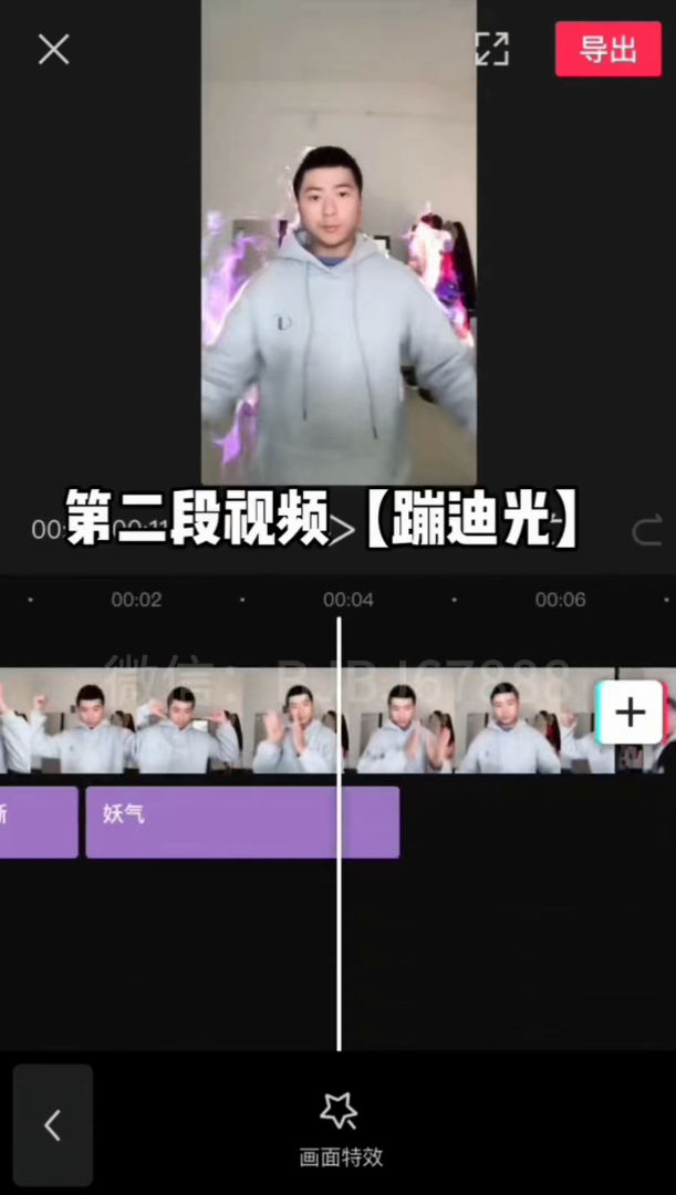短视频剪辑教程-实战篇 甩头变装教学