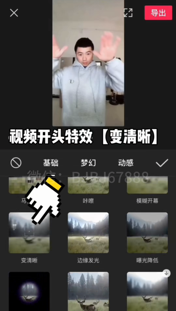 短视频剪辑教程-实战篇 甩头变装教学