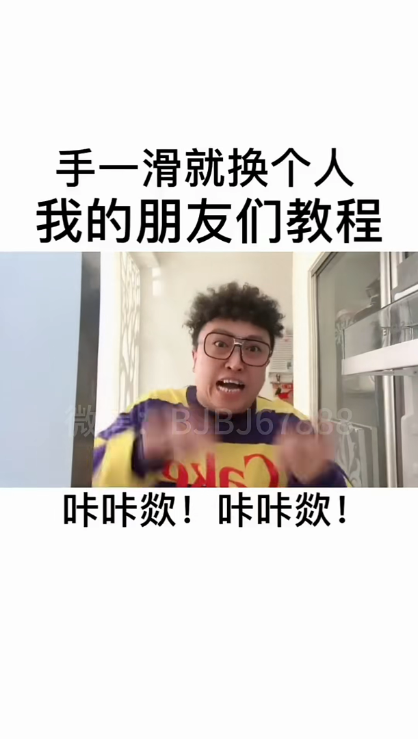 短视频剪辑教程-实战篇 我的好友阵容