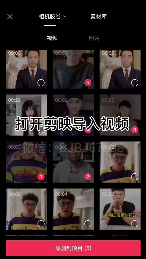 短视频剪辑教程-实战篇 我的好友阵容