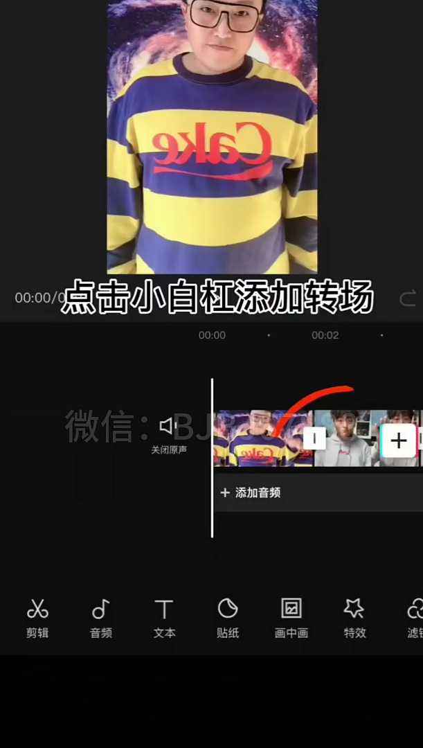 短视频剪辑教程-实战篇 我的好友阵容