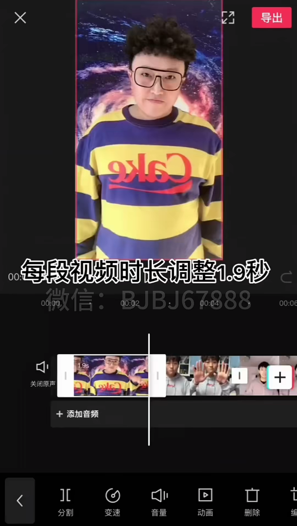 短视频剪辑教程-实战篇 我的好友阵容