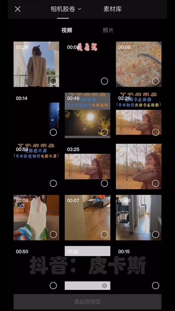 短视频剪辑教程-实战篇 正确制作热门分屏视频，轻松变后期达人