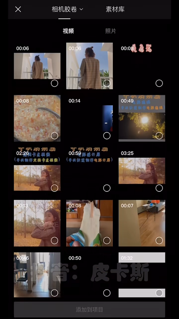 短视频剪辑教程-实战篇 正确制作热门分屏视频，轻松变后期达人