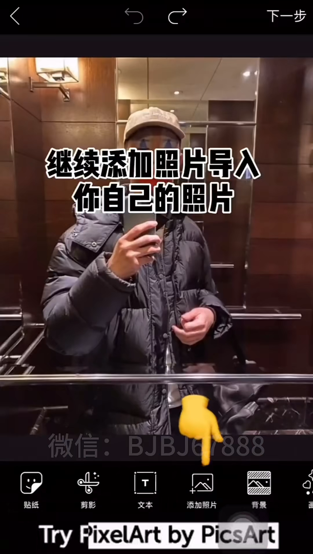 短视频剪辑教程-实战篇 手机抠图教程