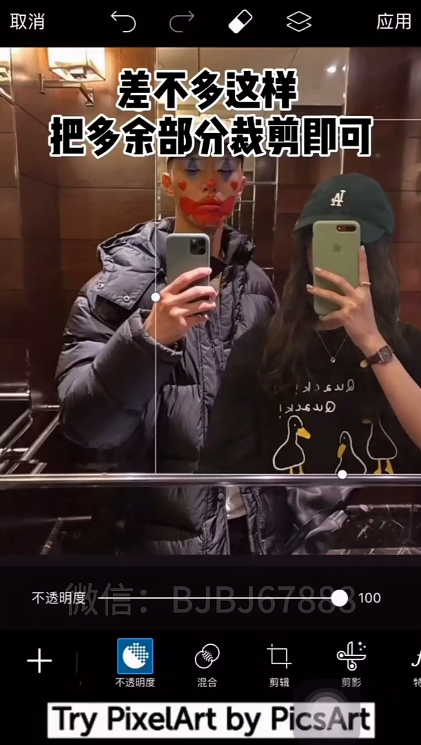 短视频剪辑教程-实战篇 手机抠图教程