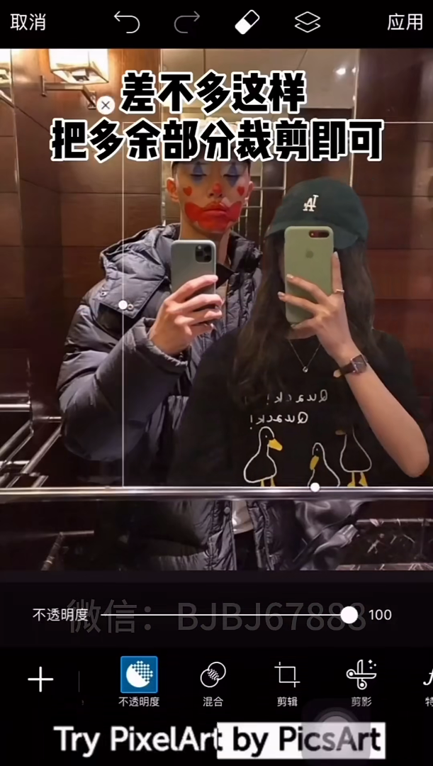 短视频剪辑教程-实战篇 手机抠图教程