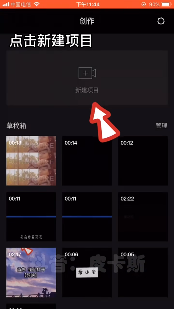短视频剪辑教程-手机快速制作横版变热门竖版视频的小技巧