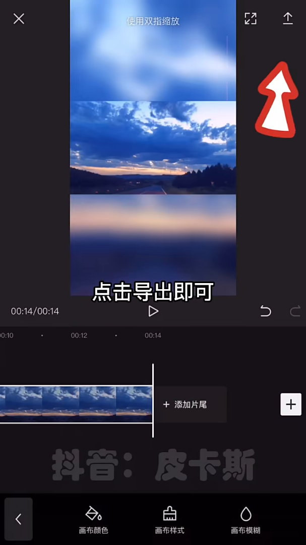 短视频剪辑教程-手机快速制作横版变热门竖版视频的小技巧
