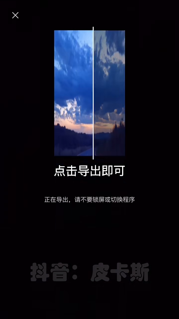 短视频剪辑教程-手机快速制作横版变热门竖版视频的小技巧