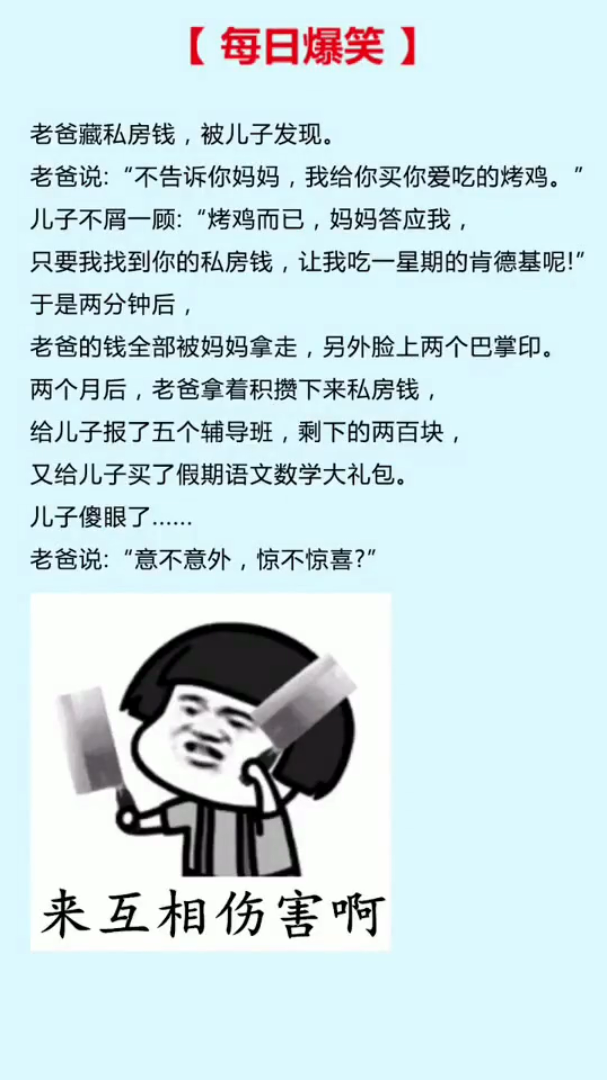 动画文字搞笑竖屏无水印短视频素材免费下载