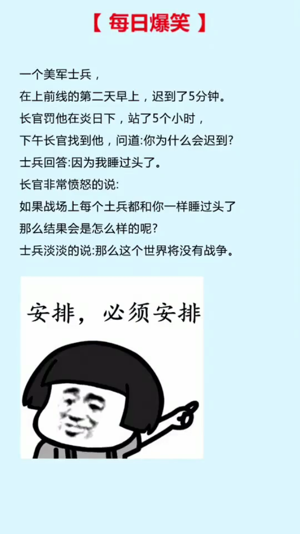 美军士兵段子动画文字搞笑竖屏无水印短视频素材免费下载