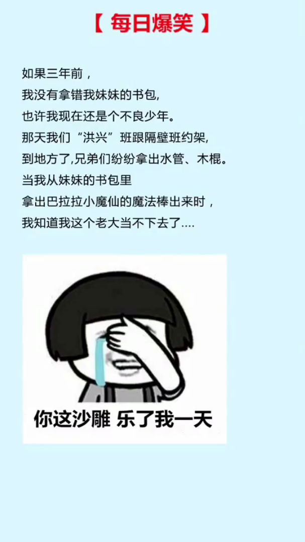 动画文字搞笑竖屏无水印短视频素材免费下载