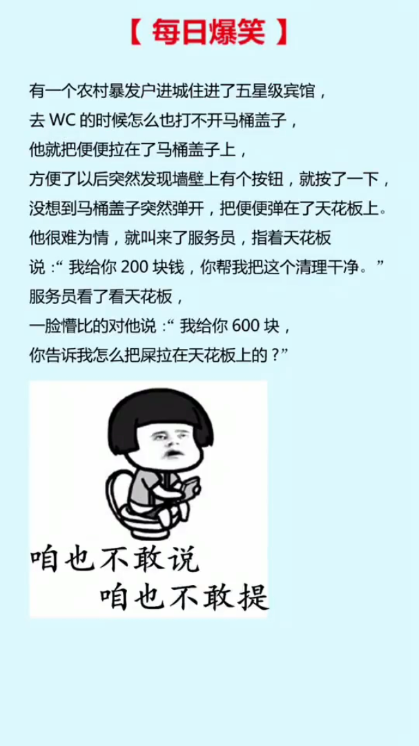 农村暴发户段子动画文字搞笑竖屏无水印短视频素材免费下载