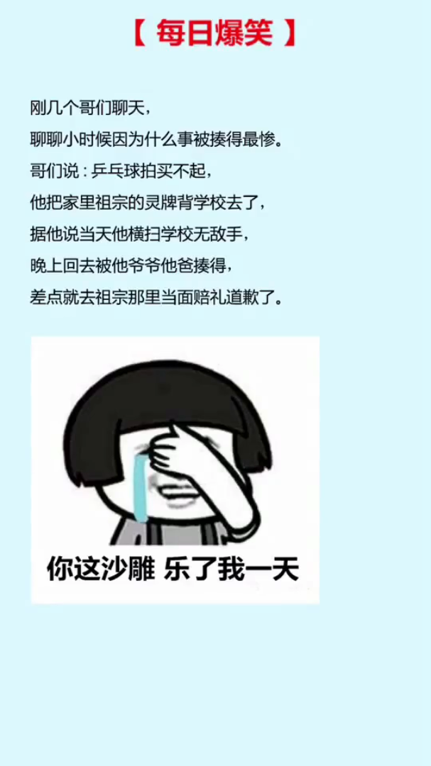 动画文字搞笑竖屏无水印短视频素材免费下载