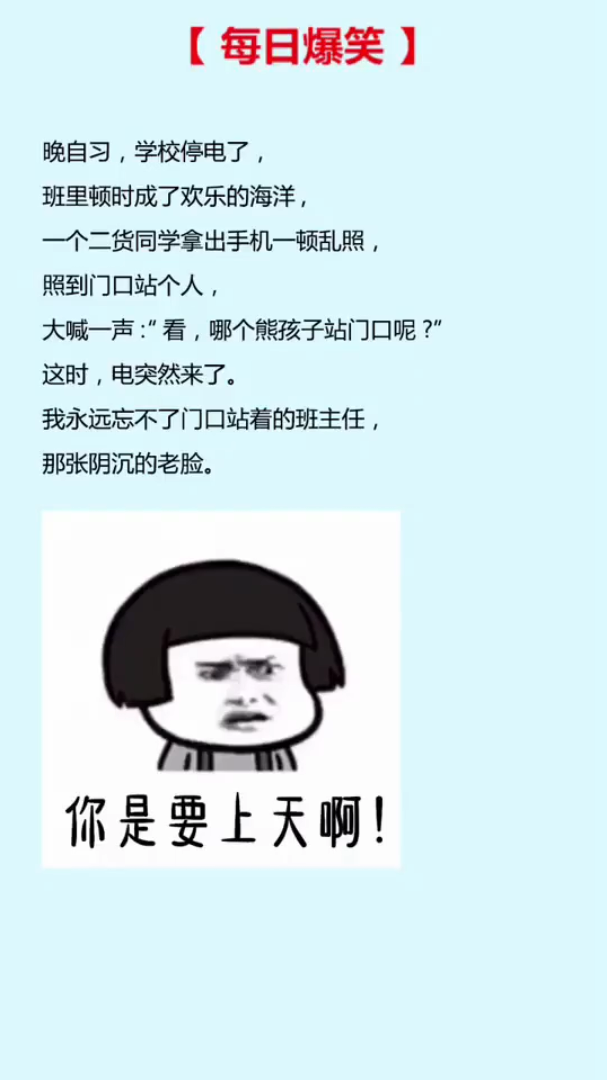 学校停电段子动画文字搞笑竖屏无水印短视频素材免费下载