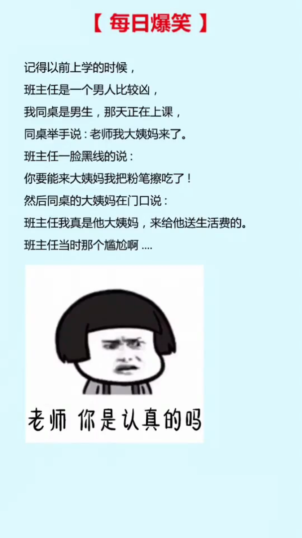 上课大姨妈来了动画文字搞笑竖屏无水印短视频素材免费下载