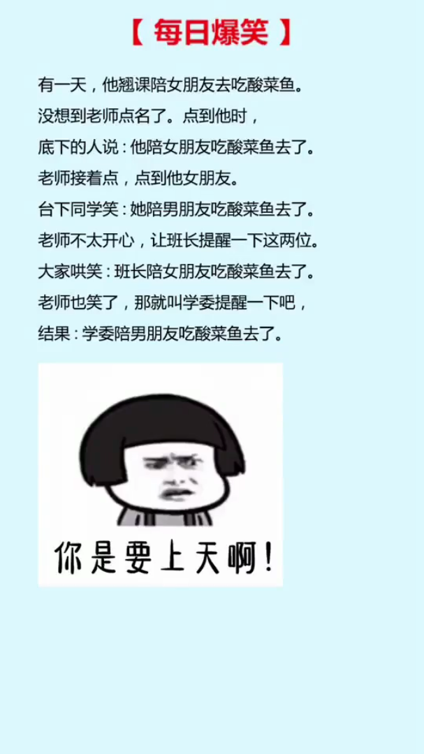 和女朋友吃鱼段子动画文字搞笑竖屏无水印短视频素材免费下载