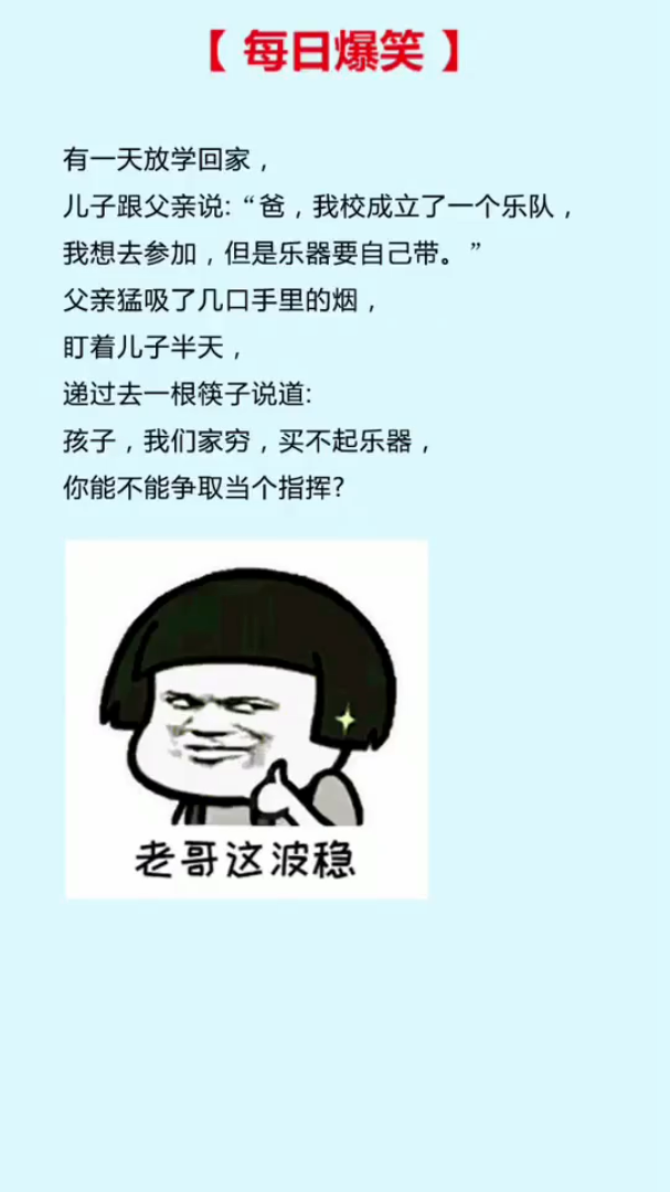 儿子建乐队段子动画文字搞笑竖屏无水印短视频素材免费下载