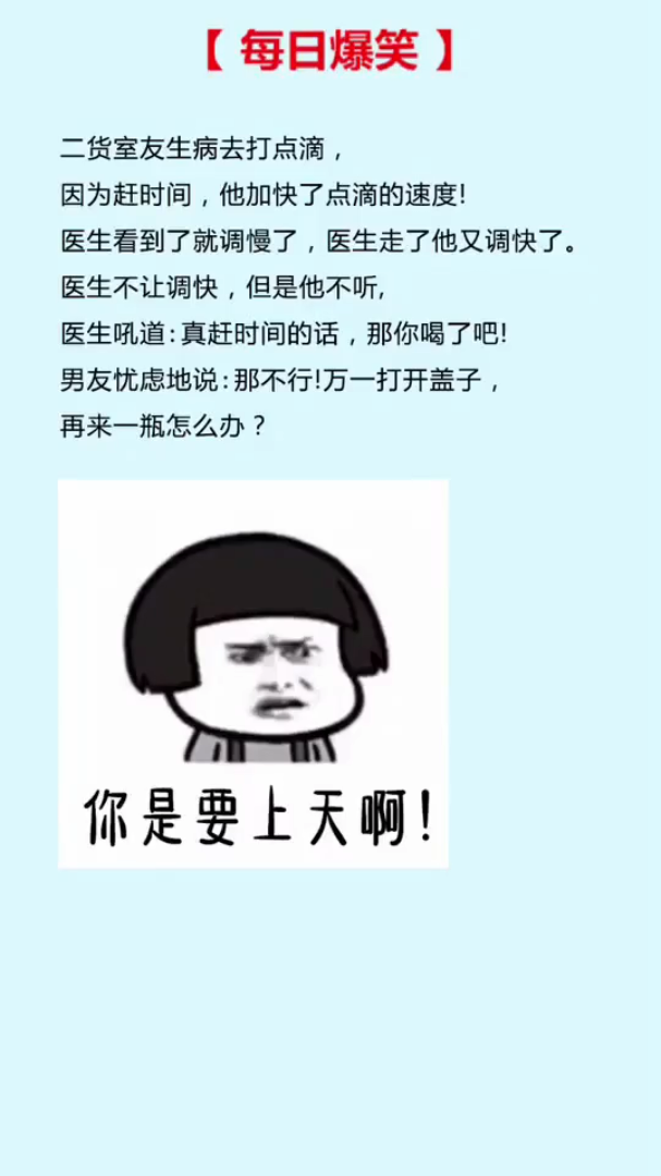 二货看病段子动画文字搞笑竖屏无水印短视频素材免费下载