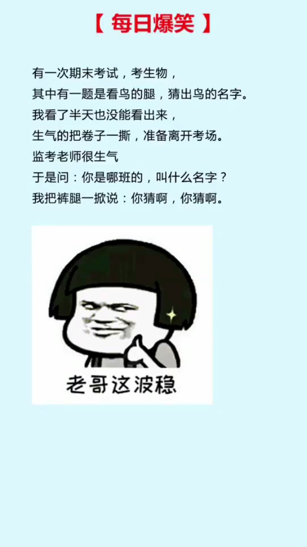 考生物卷子段子动画文字搞笑竖屏无水印短视频素材免费下载