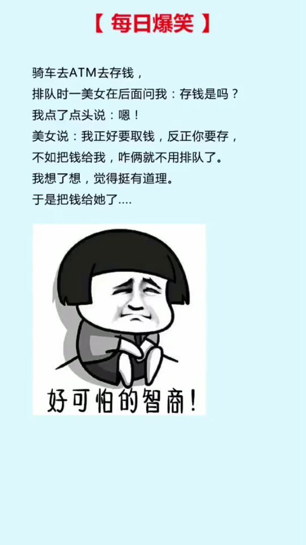 ATM取钱段子动画文字搞笑竖屏无水印短视频素材免费下载