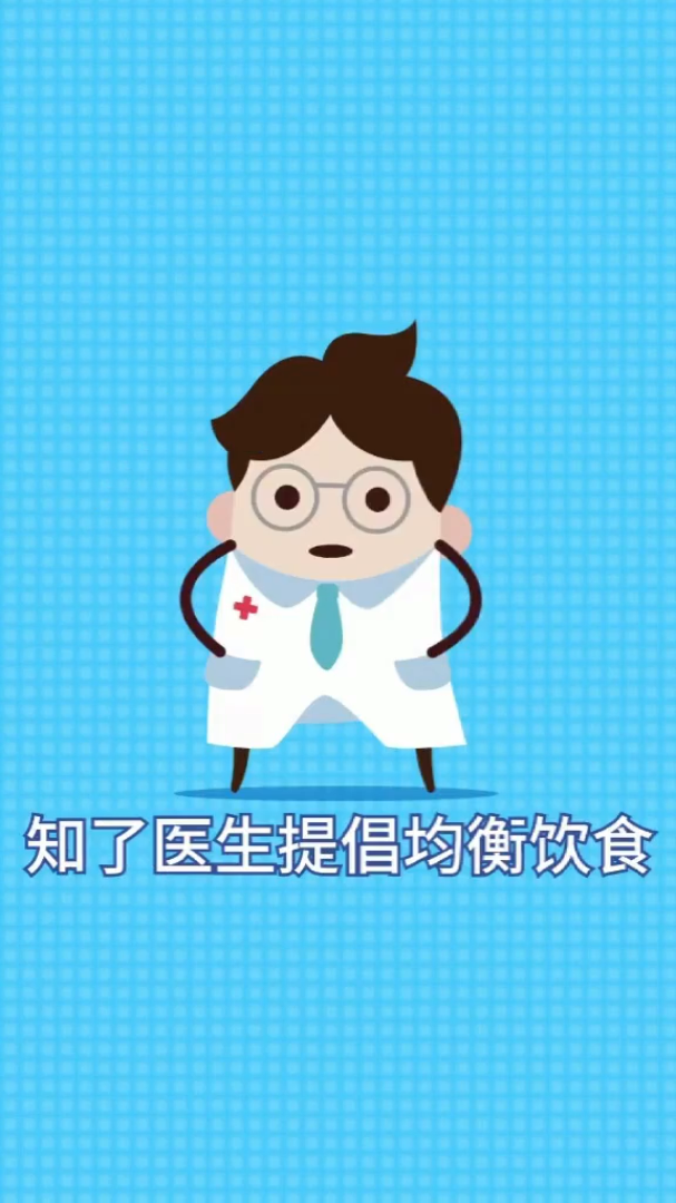 均衡饮食搭配健康养身生活科普竖屏无水印短视频素材免费下载