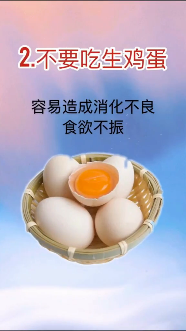 吃鸡蛋事项健康养身生活科普竖屏无水印短视频素材免费下载