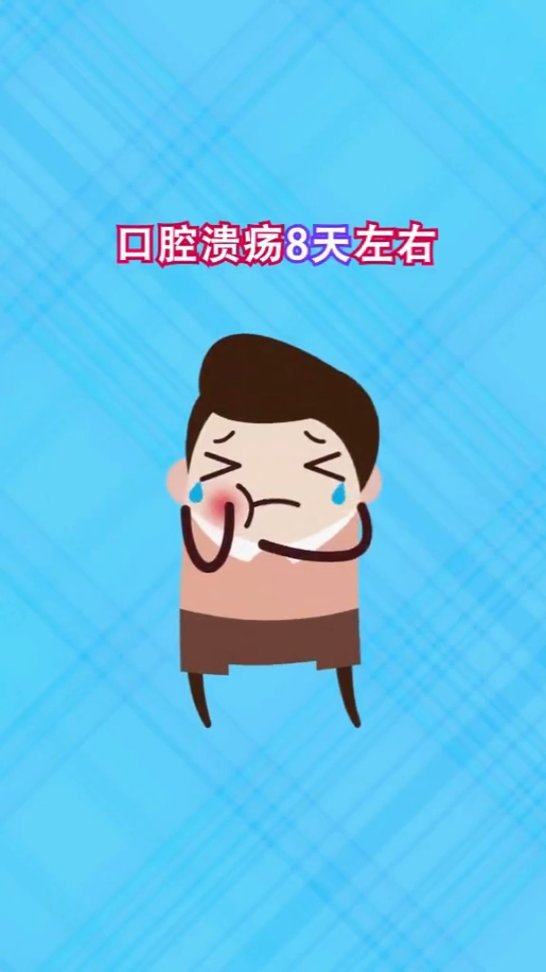 口腔溃疡变化健康养身生活科普竖屏无水印短视频素材免费下载