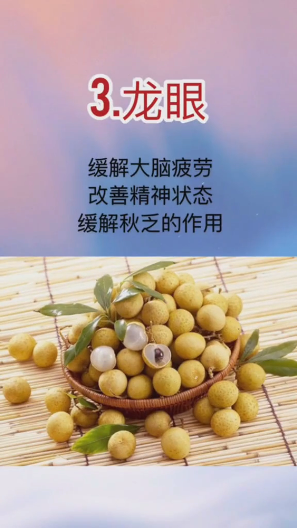 适合吃水果健康养身生活科普竖屏无水印短视频素材免费下载