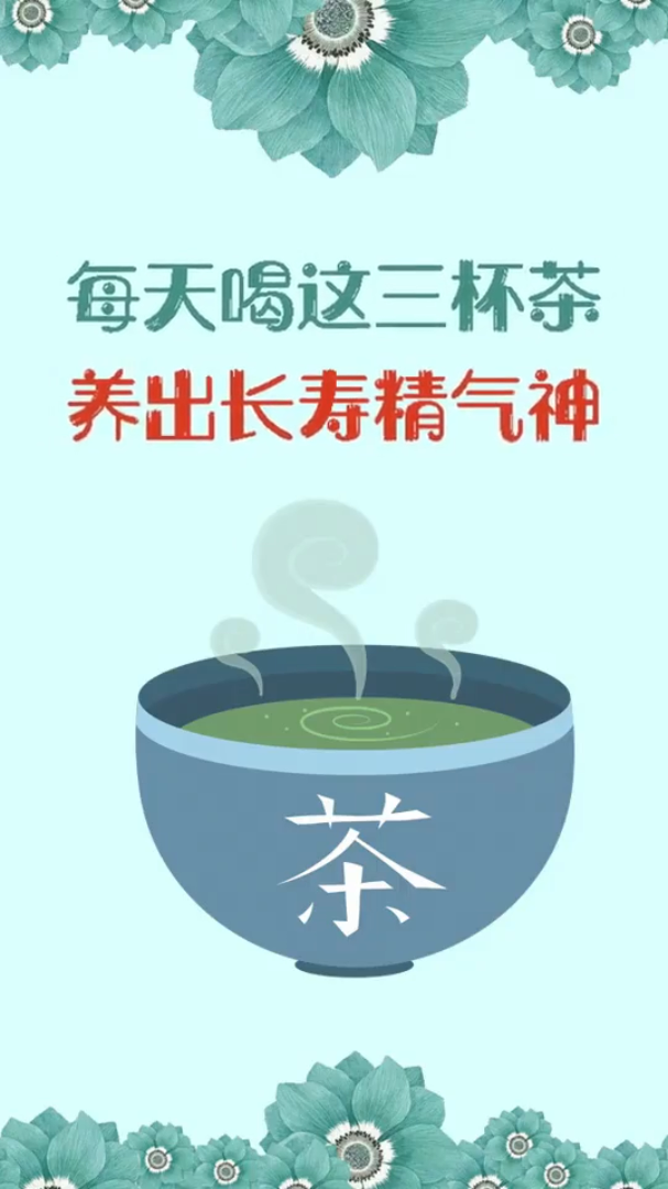 三杯茶如何喝健康养身生活科普竖屏无水印短视频素材免费下载