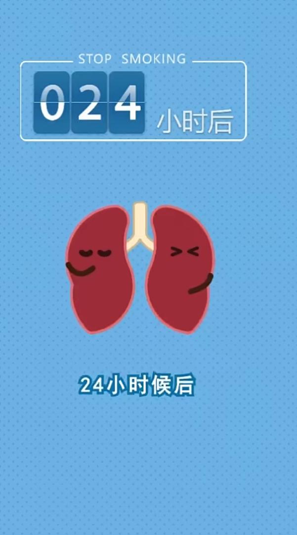 停止吸烟发生什么健康养身生活科普竖屏无水印短视频素材免费下载