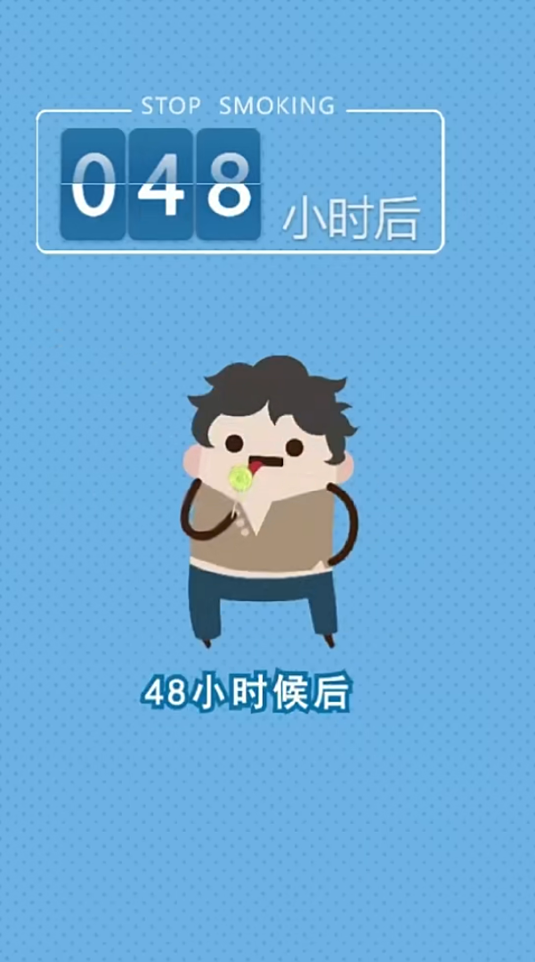 停止吸烟发生什么健康养身生活科普竖屏无水印短视频素材免费下载