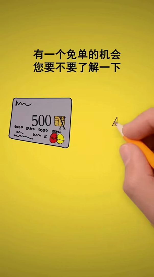 消费500免单玩法手写动画商业营销竖屏无水印短视频素材免费下载