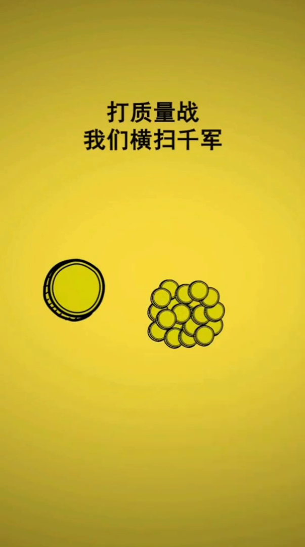 用质量说话手写动画商业营销竖屏无水印短视频素材免费下载