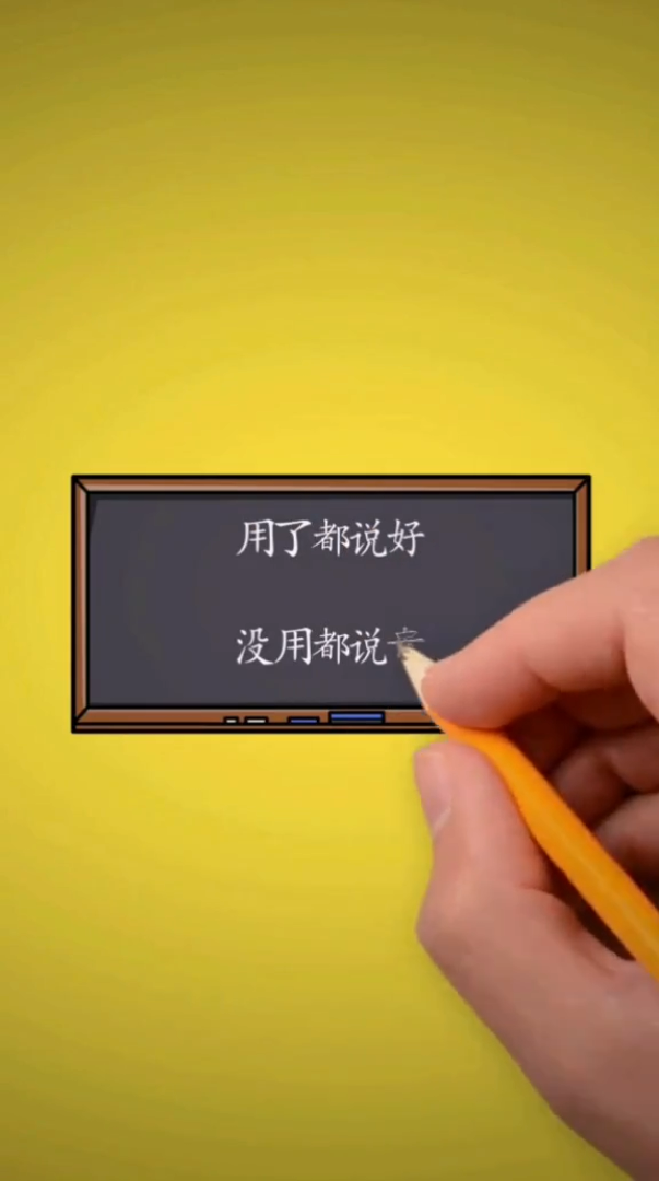 用质量说话手写动画商业营销竖屏无水印短视频素材免费下载