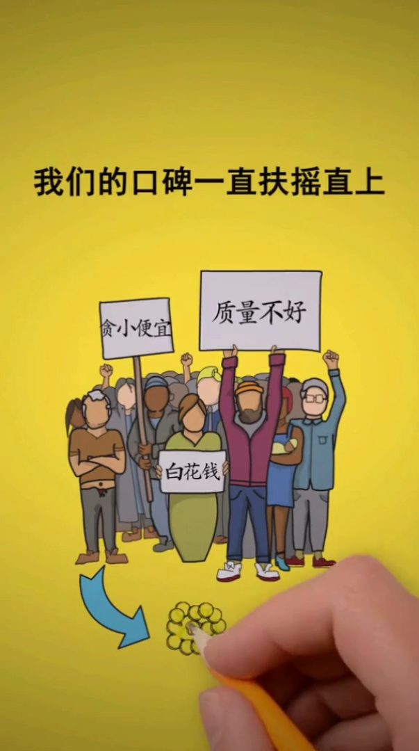 用质量说话手写动画商业营销竖屏无水印短视频素材免费下载