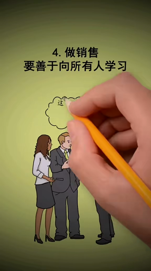 销售成功诀窍手写动画商业营销竖屏无水印短视频素材免费下载