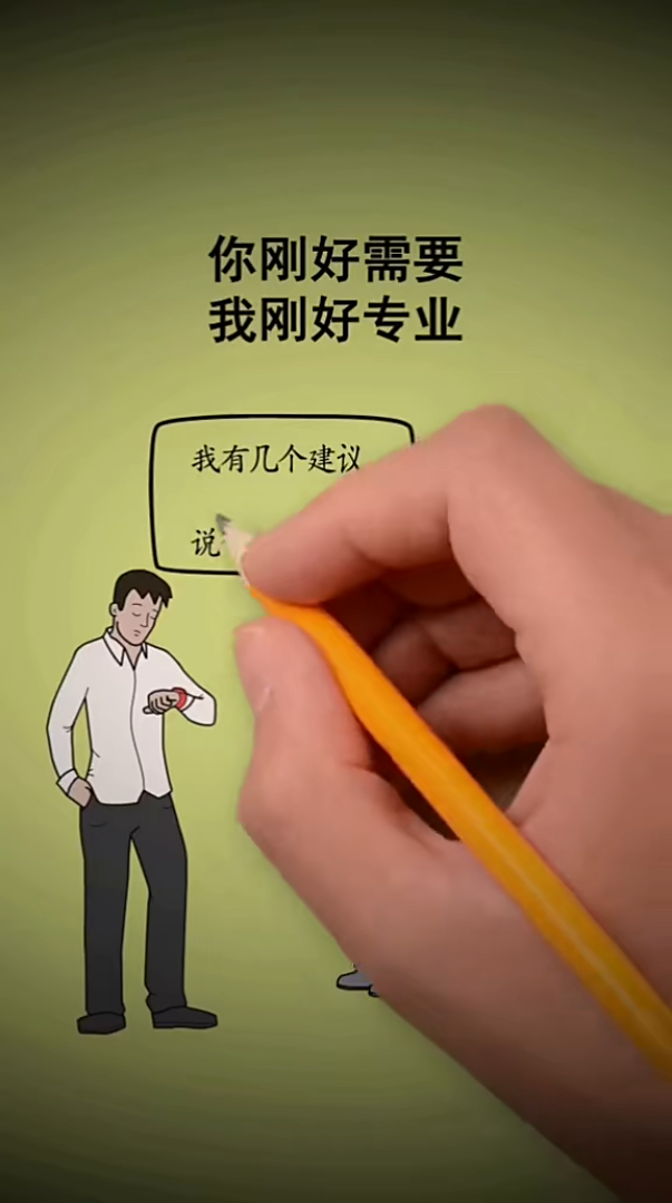 销售成功诀窍手写动画商业营销竖屏无水印短视频素材免费下载