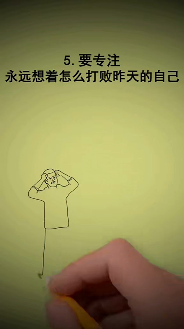 销售成功诀窍手写动画商业营销竖屏无水印短视频素材免费下载