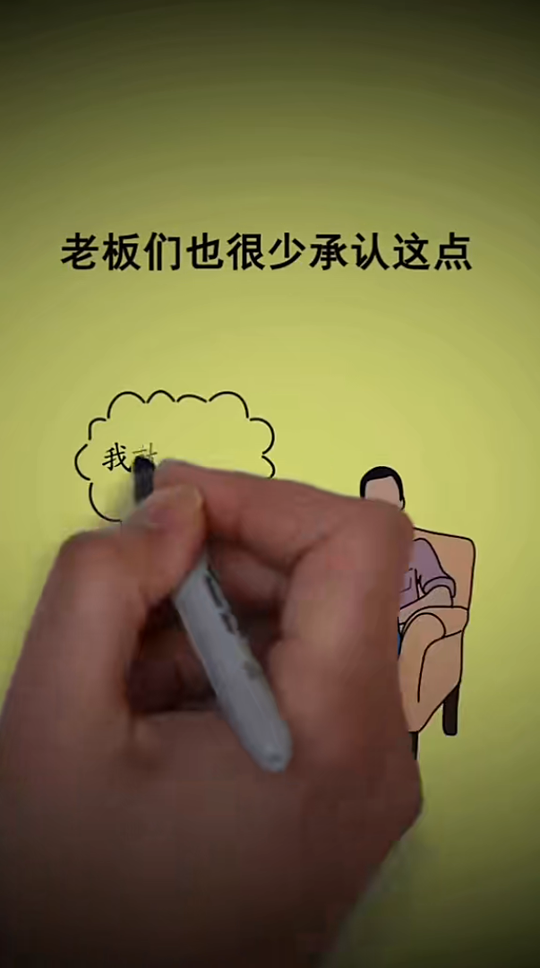行业的眼光手写动画商业营销竖屏无水印短视频素材免费下载