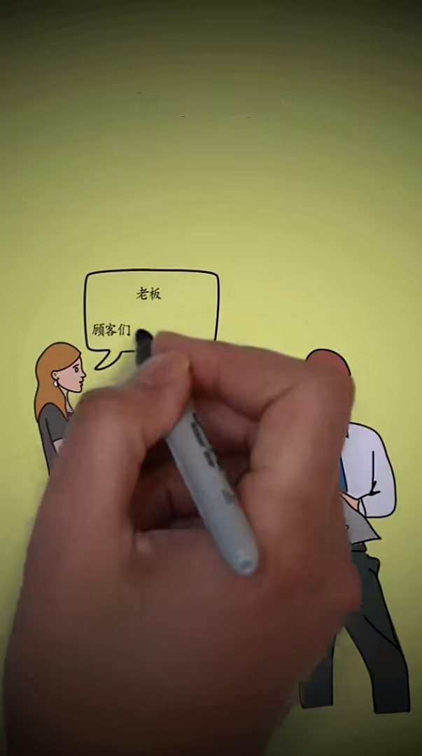 让客户占便宜手写动画商业营销竖屏无水印短视频素材免费下载
