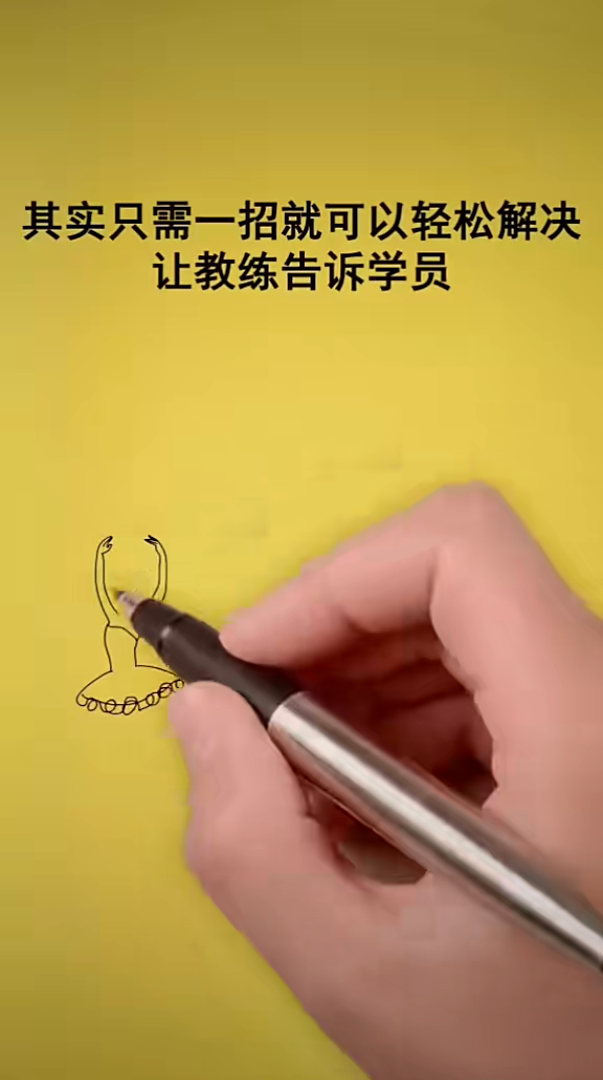 瑜伽如何拓客手写动画商业营销竖屏无水印短视频素材免费下载