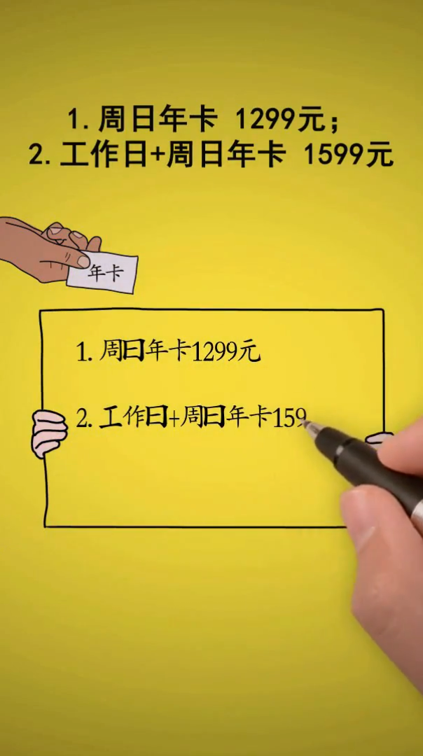 如何卖会员卡手写动画商业营销竖屏无水印短视频素材免费下载