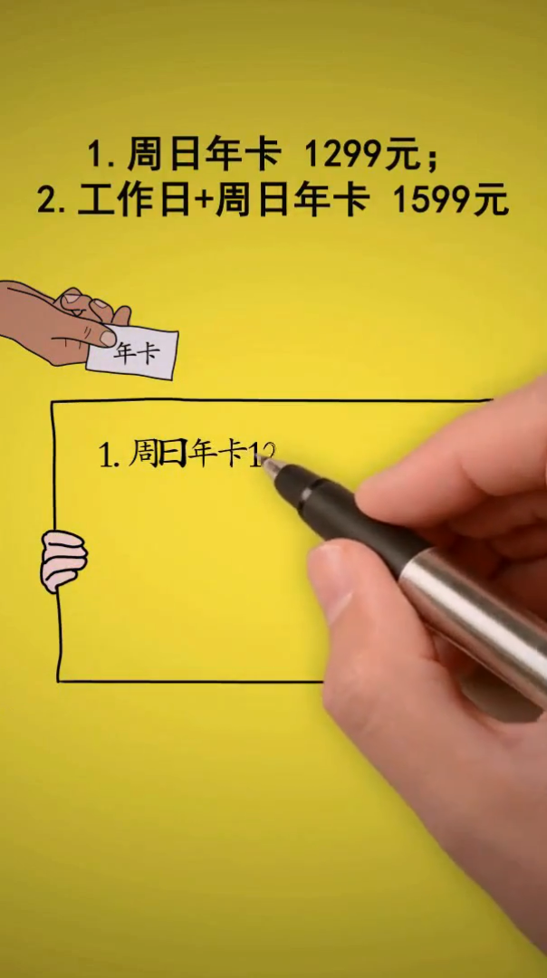 如何卖会员卡手写动画商业营销竖屏无水印短视频素材免费下载