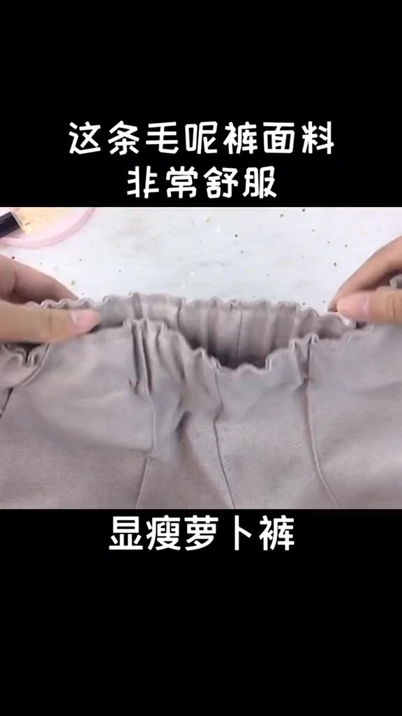 显瘦萝卜裤好物推荐分享来源竖屏无水印短视频素材免费下载